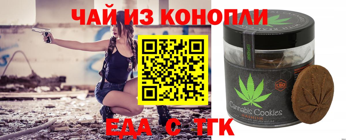 Камышин  Cannafood марихуана  Вход с VPN 