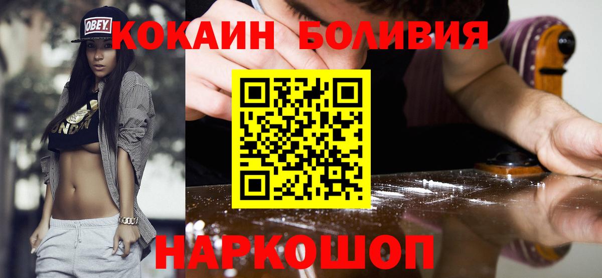 Кокаин Эквадор Камышин
