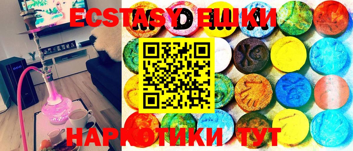 ЭКСТАЗИ 250 мг  Экстази mix  Камышин  Вход с VPN 