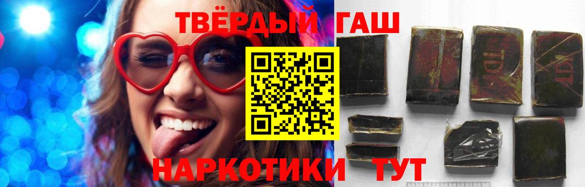 Гашиш гашик  Вход с VPN  Камышин  ГАШ Premium 