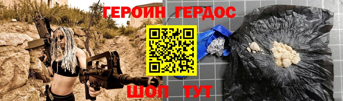 ГЕРОИН гречка Камышин