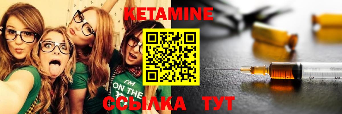 Кетамин VHQ  Кетамин VHQ  Вход с VPN  Камышин 