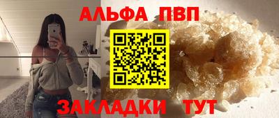 apvp Ливны