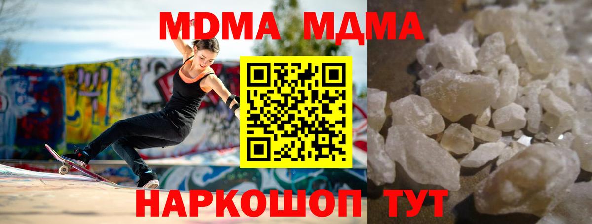 МДМА кристаллы  Вход с VPN  Камышин 