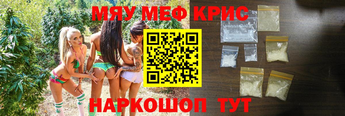 Камышин  МЕФ мяу мяу  Меф  Вход с VPN  МЕФ VHQ 