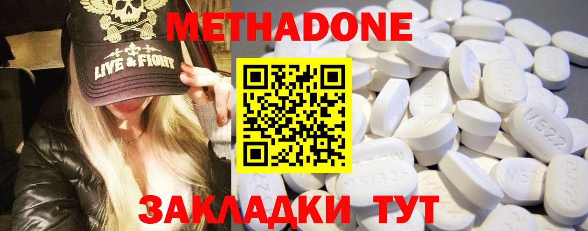 Камышин  Метадон белоснежный  МЕТАДОН methadone  Вход с VPN 