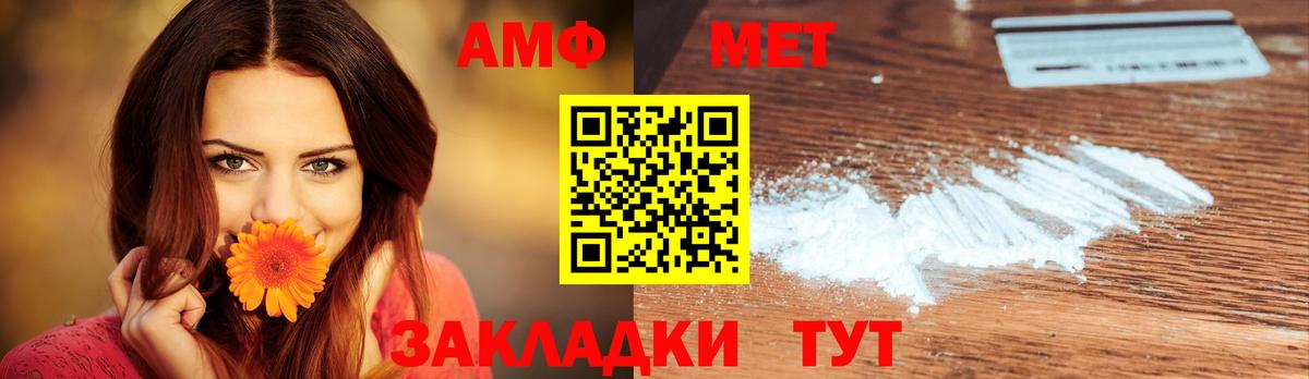 Метамфетамин пудра Камышин