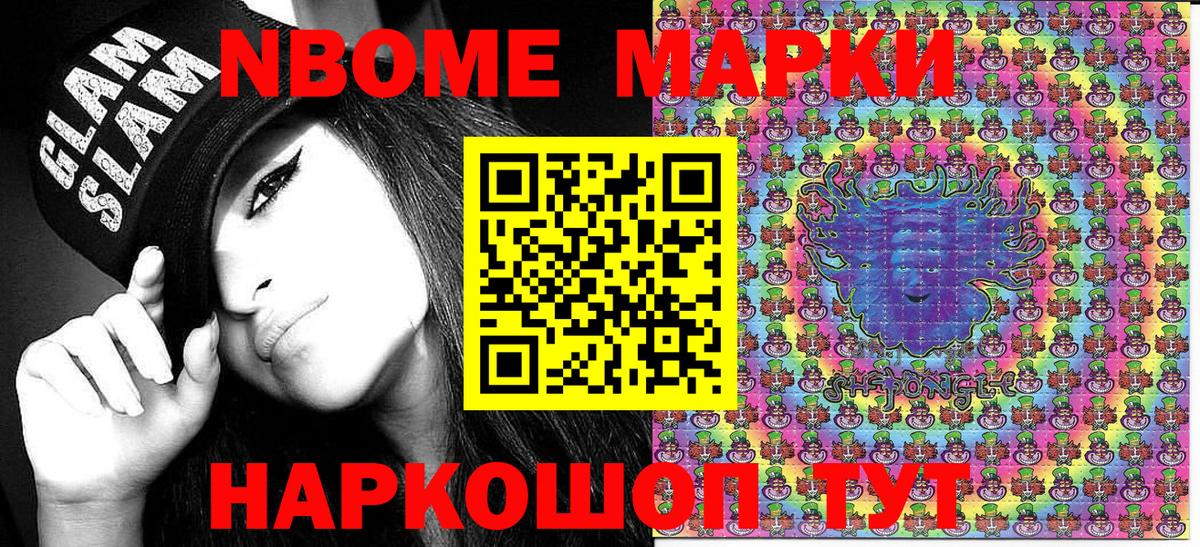 Камышин  Наркотические марки 1,5мг  Вход с VPN  Наркотические марки 1,5мг 