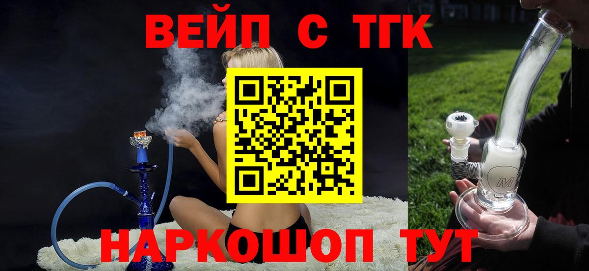 купить наркотики цена  Дистиллят ТГК жижа  Вход с VPN  Дистиллят ТГК Wax  Камышин 