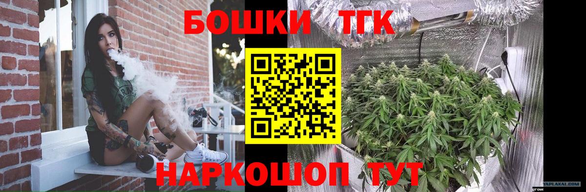 Конопля Bruce Banner  Бошки марихуана MAZAR  Камышин  МАРИХУАНА ГИДРОПОН  Каннабис тримм  Вход с VPN 